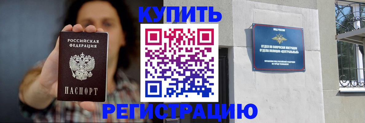 временная регистрация для школы в Лысково