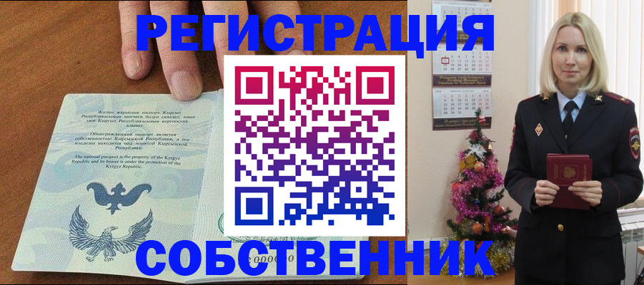 прописка в Лысково