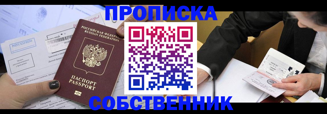 временная регистрация поиск в Лысково