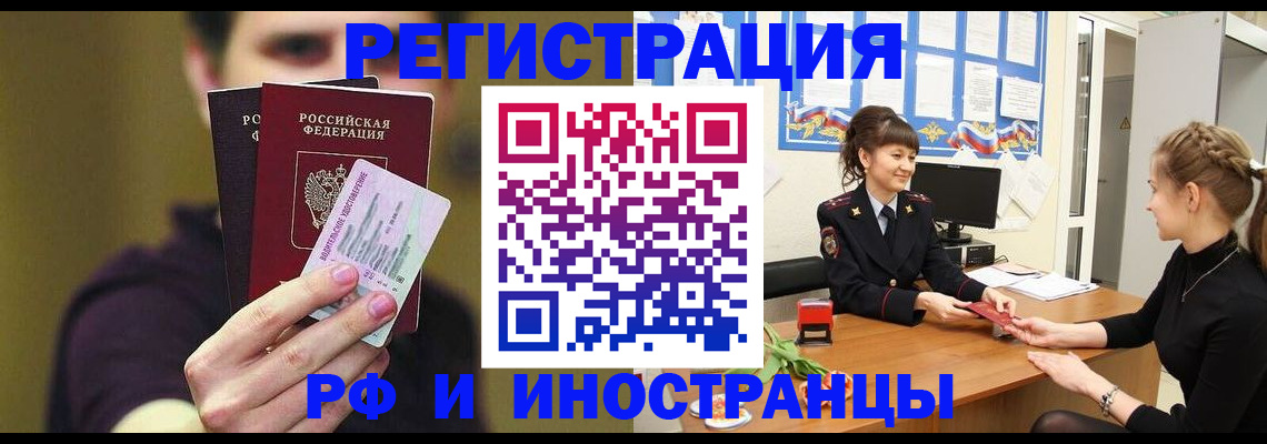 временная регистрация недорого в Лысково