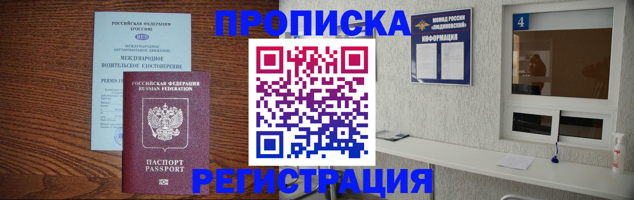 временная регистрация гарантия в Лысково
